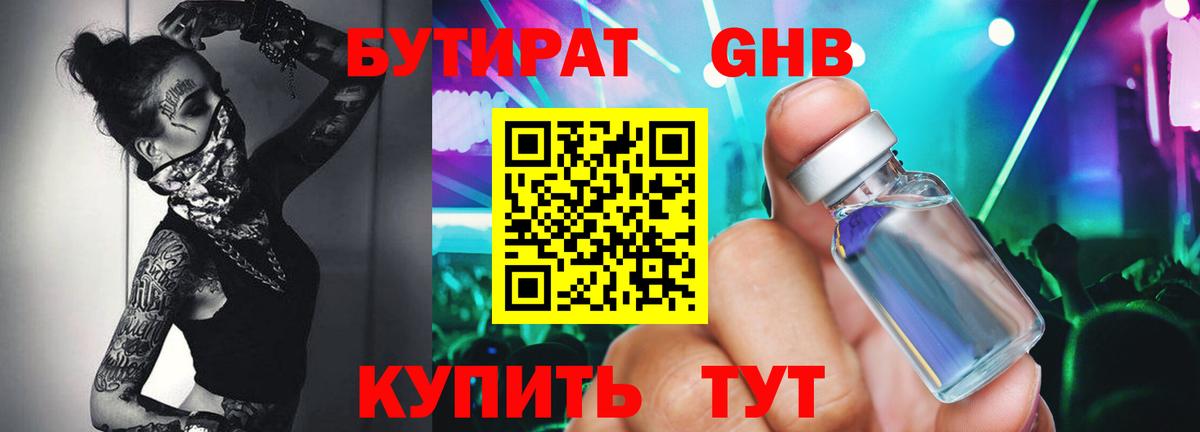 Грязи  Бутират оксана  Вход с VPN 