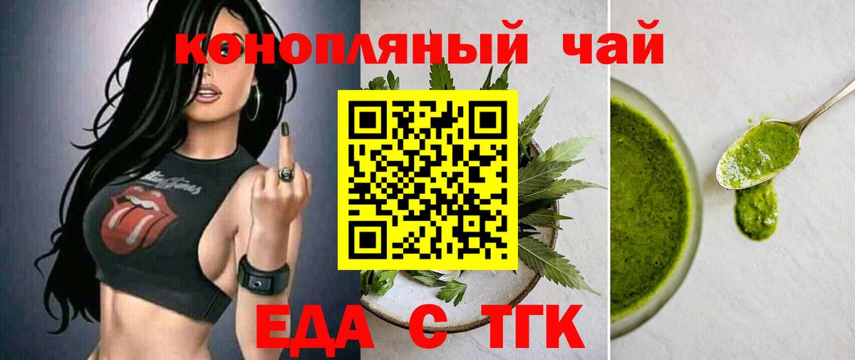 Печенье с ТГК марихуана Грязи