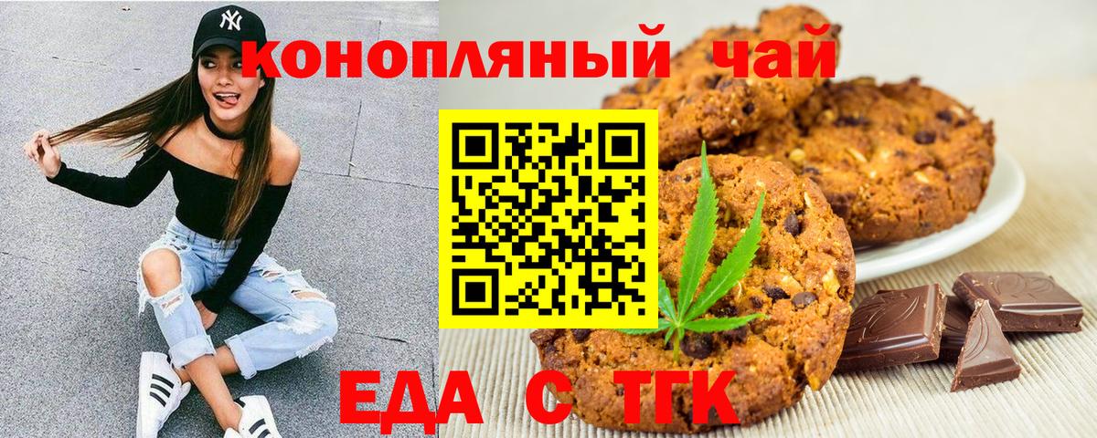 Cannafood конопля  Вход с VPN  Грязи 
