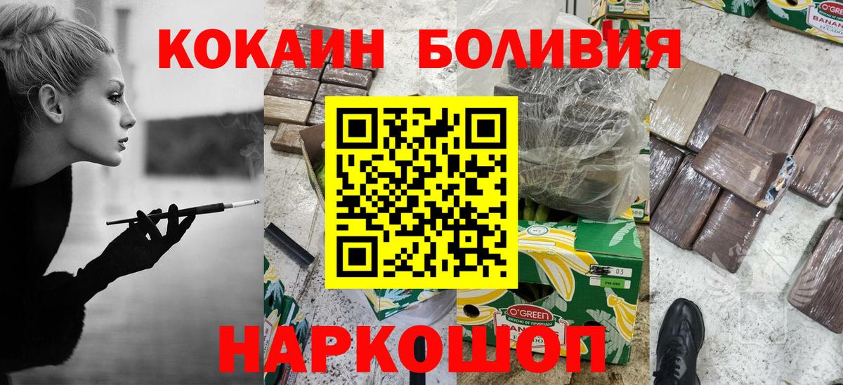 Грязи  Cocaine  Вход с VPN  Кокаин 97% 