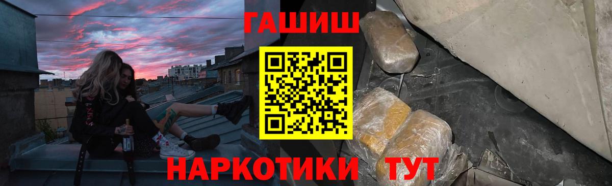 Гашиш VHQ  ГАШ  Грязи  Гашиш Cannabis  Вход с VPN 