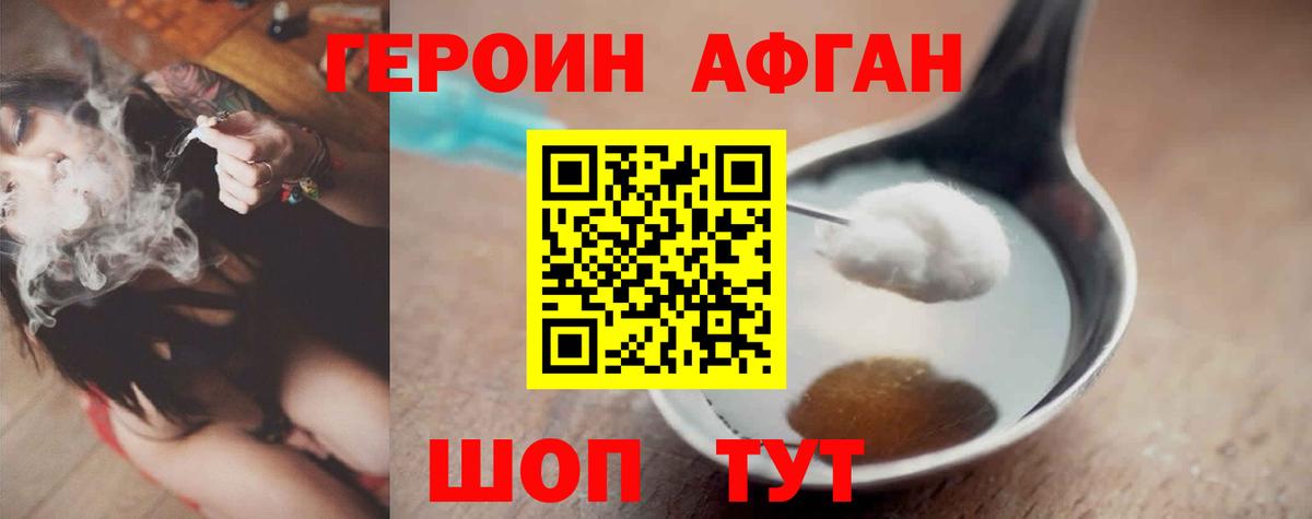 Героин  Вход с VPN  Грязи  Героин Heroin 