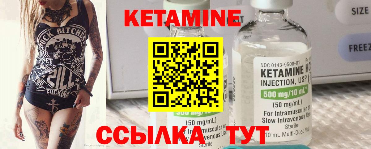 Кетамин VHQ  Вход с VPN  Грязи 