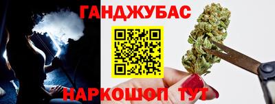 гашишное масло Ливны