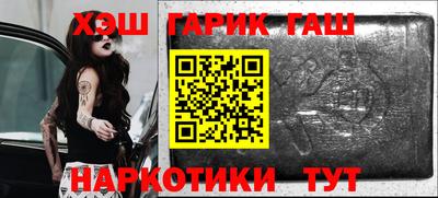 гашишное масло Ливны