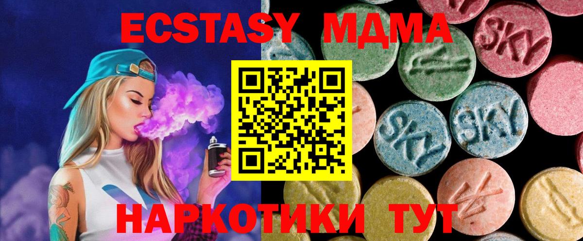МДМА  Вход с VPN  Грязи  MDMA молли 