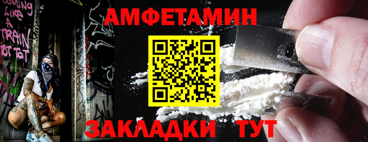 МЕТАМФЕТАМИН мет Грязи