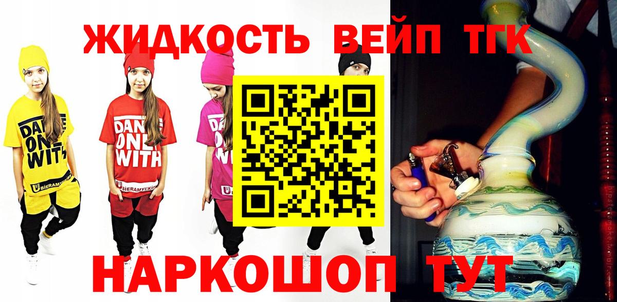 ТГК THC oil Грязи