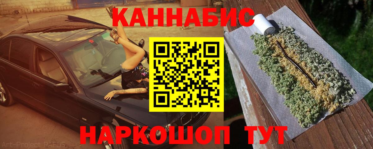Шишки марихуана планчик  Бошки марихуана LSD WEED  МАРИХУАНА MAZAR  Грязи  Вход с VPN 